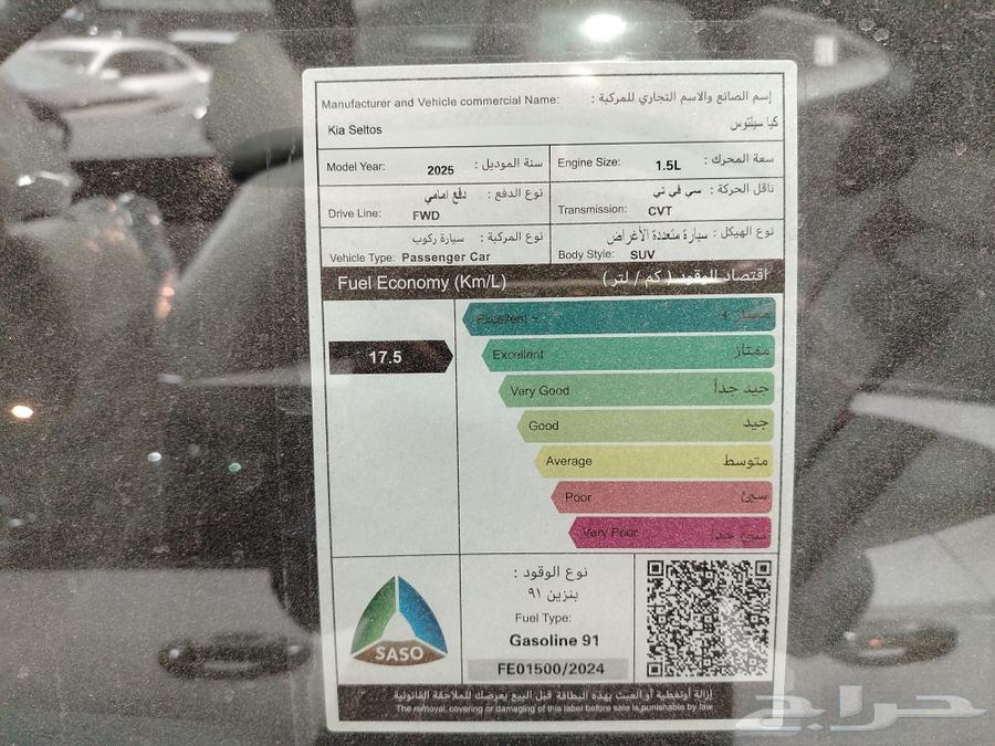 كيا سيلتوس GLS بانوراما موديل 2025 اوتو ون63219389606531114