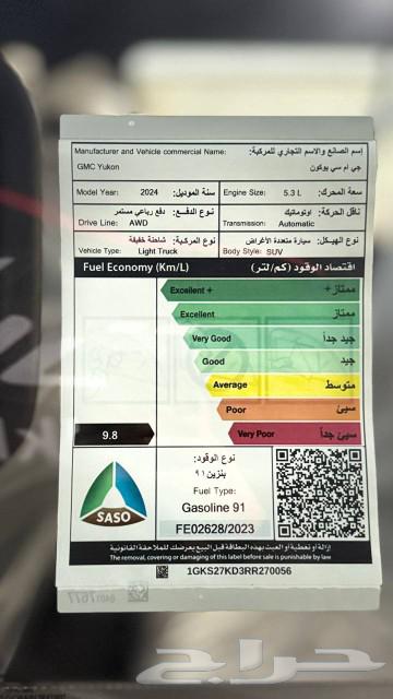 يوكن اس ال اي 2024 دبل63222889597313112