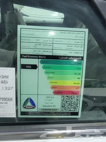 هونداي النترا كمفورت 1.6 202563219843357697112