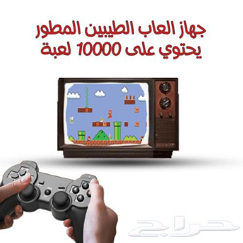 جهاز ألعاب الطيبين المطور 4K63147920141442111