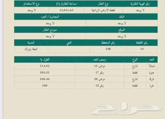 للبيع أرض بصك اللكتروني بالجله مخطط 548630152129607701128