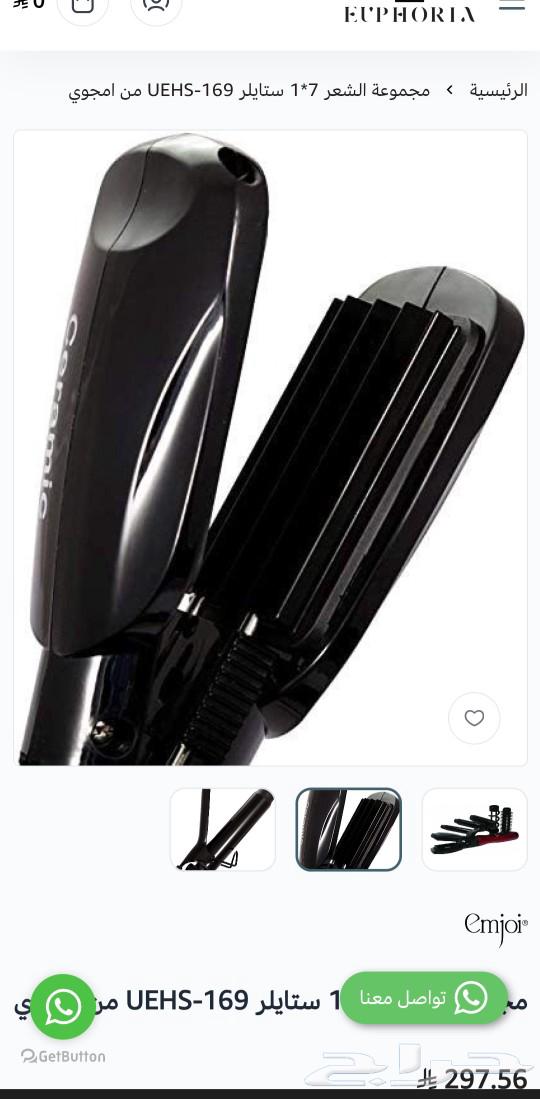 Hairdresser from Emjoy brand63149791232515111