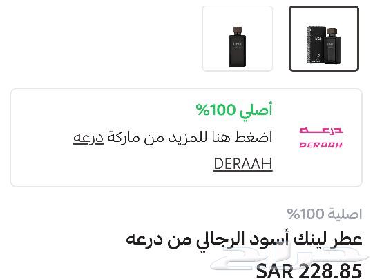 Link perfume63149803915138111