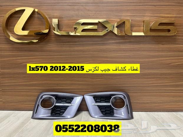 بوالين ومساعدات جيب لكزس63218828364419114