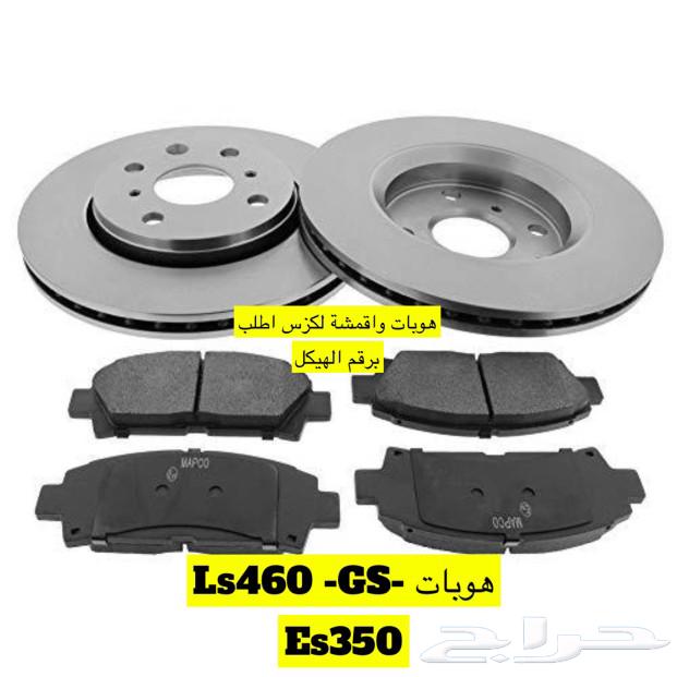 Nickel Lexus Gs 2012-2019 doors63220852840321114