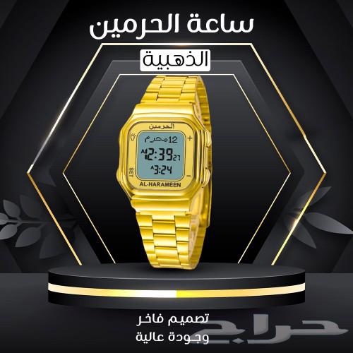 The Golden Haramain Watch – Luxury and technology on your wrist – Shop now631455521752341115