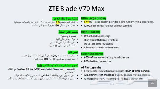 New ZTE V70 Max mobile phone63146511334274113