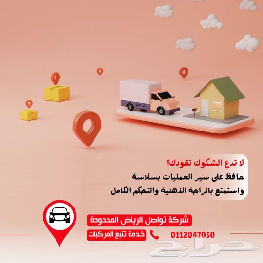 لشركات النقل في جازان  أدر أسطولك باحترافية  وفر التكاليف632154015427861111