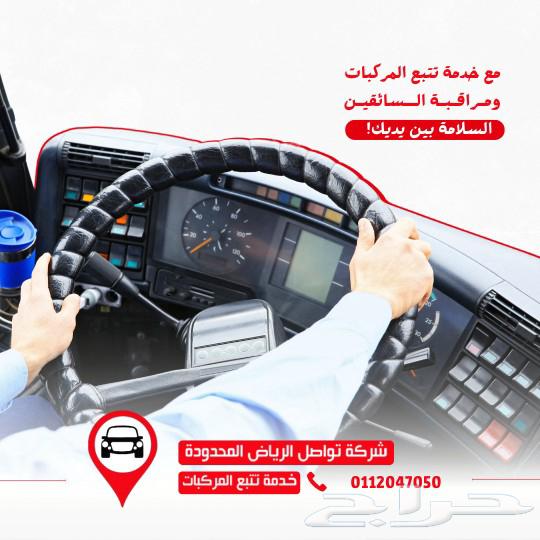 لشركات النقل في جازان  أدر أسطولك باحترافية  وفر التكاليف63215401542786112