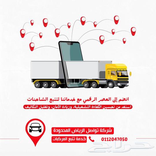 لشركات النقل في جازان  أدر أسطولك باحترافية  وفر التكاليف63215401542786111