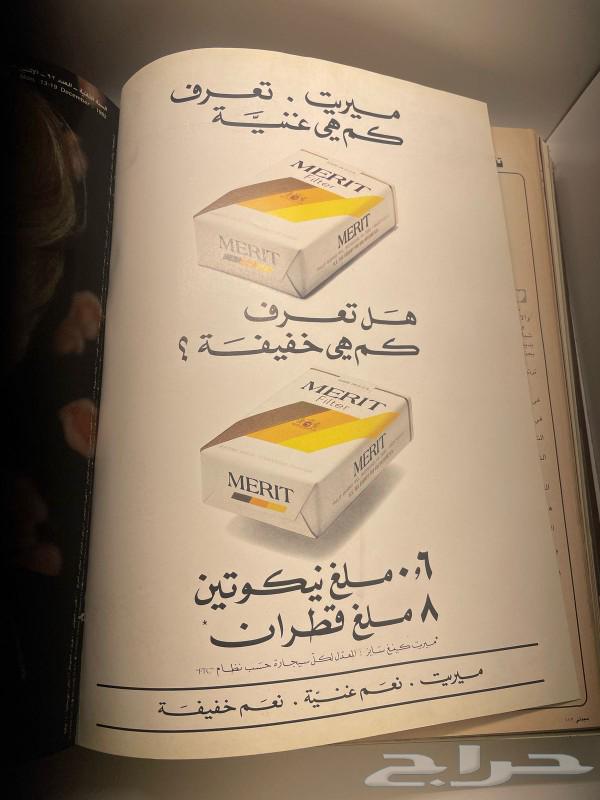 Old issues of Sayyidaty magazine63148884112899112
