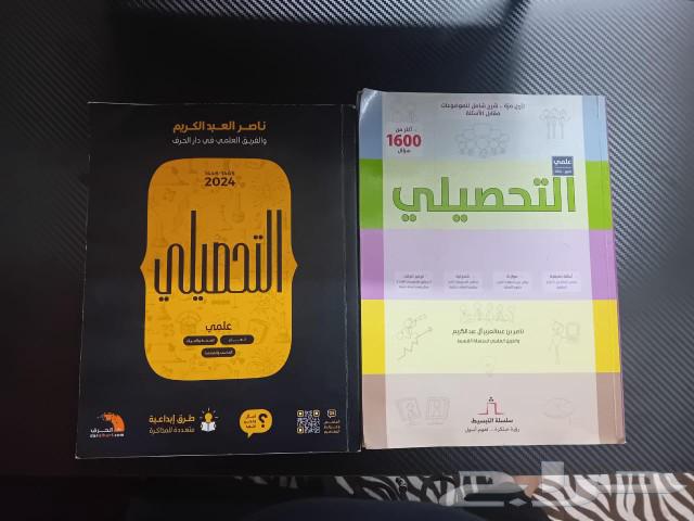 كتب تحصيلي للبيع631465155400981115