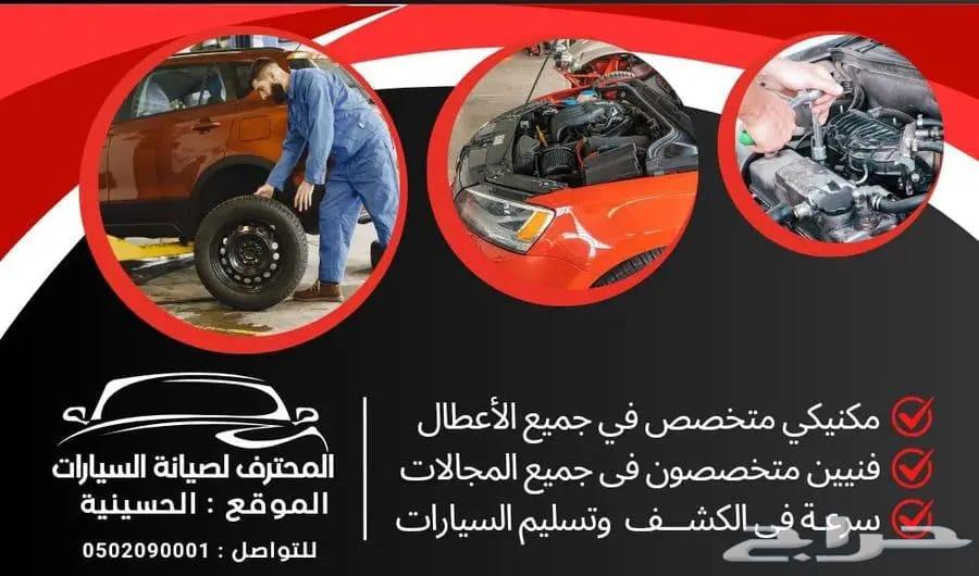 كشف كومبيوتر 50 ريال بورشة المحترف بالحسينية63218853721731114