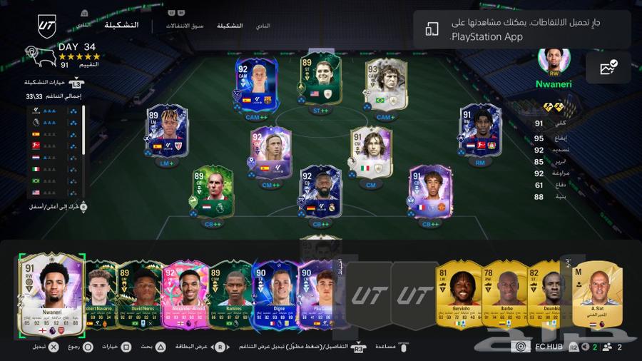 حساب فيفا 25 fc25 تشكيلة رهيبه ب ارخص سعر63009881348995111