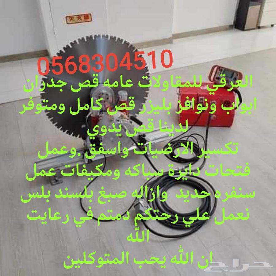 To cut walls, doors and windows63009999499265112