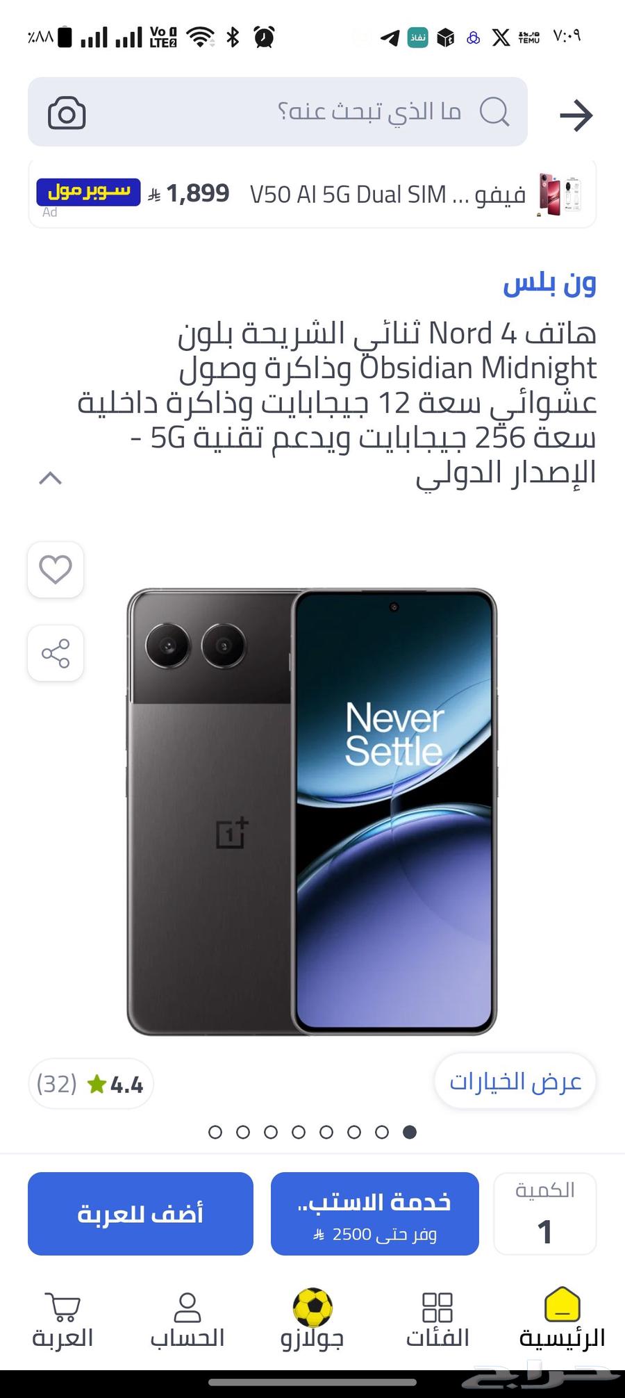 one plus nord 4 phone bought three months ago for the highest price630102416500501114