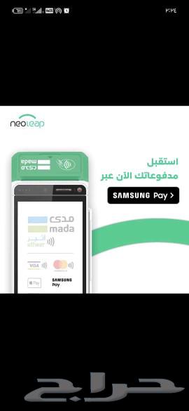 POS device with the lowest monthly subscription from Neolib, Al Rajhi Bank63143710896001111