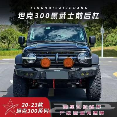 Tank 300 accessories63211958840578112