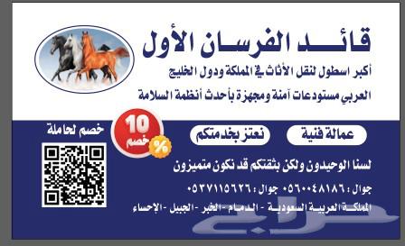 نقل عفش بالجبيل63009826854787114