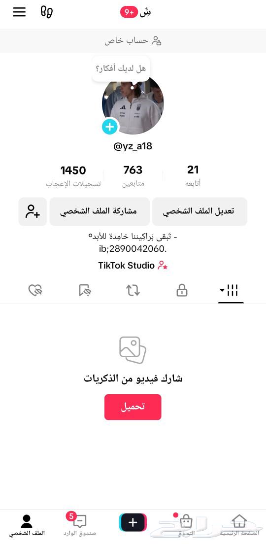 TikTok631432641684491117