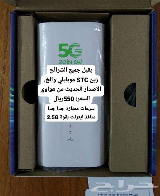 Huawei 5G CPE 5 modem router, the latest version for Zain Mobile STC63144167449987111