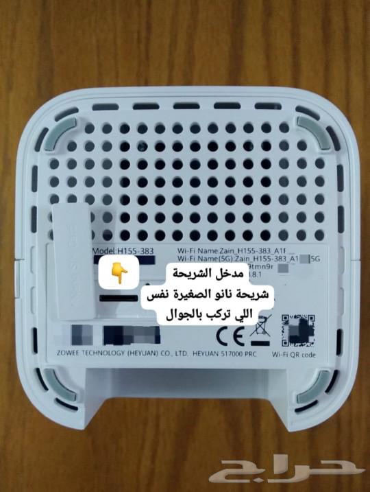 Huawei 5G CPE 5 modem router, the latest version for Zain Mobile STC63144167449987114