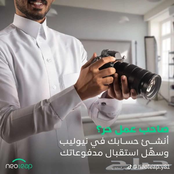 POS device with the lowest monthly subscription from Neolib, Al Rajhi Bank63143710896001113
