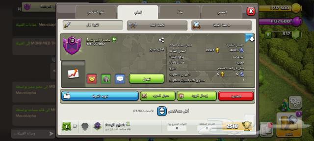 Clans available for sale63178657314818112