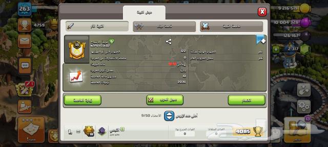 Clans available for sale63178657314818111