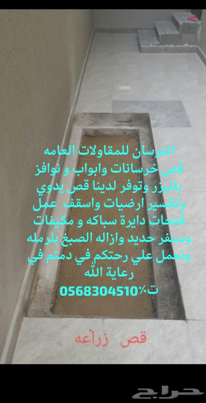 To cut walls, doors and windows63009999499265114