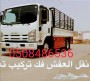 Furniture transportation in Dammam, Al-Khobar, Al-Qatif, Al-Ahsa, Al-Jubail63020020287746111
