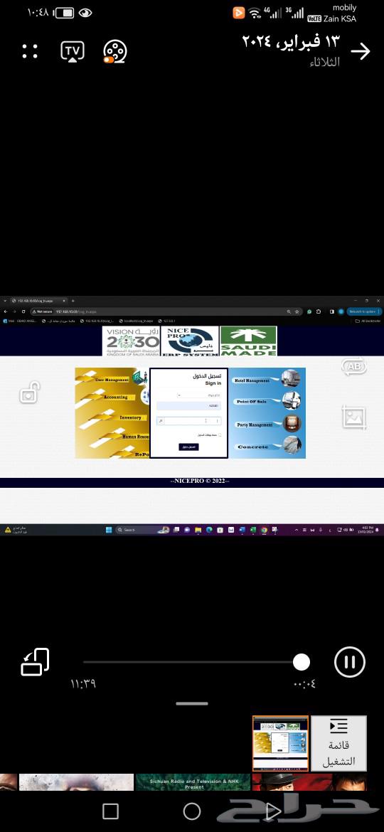 Comprehensive accounting software with daily entries, point of sale, employee affairs, warehouses63020021451011111