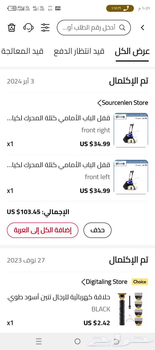 اقفال باب كيا سيراتو 2011 أمامي يمين و يسار63205374399361112