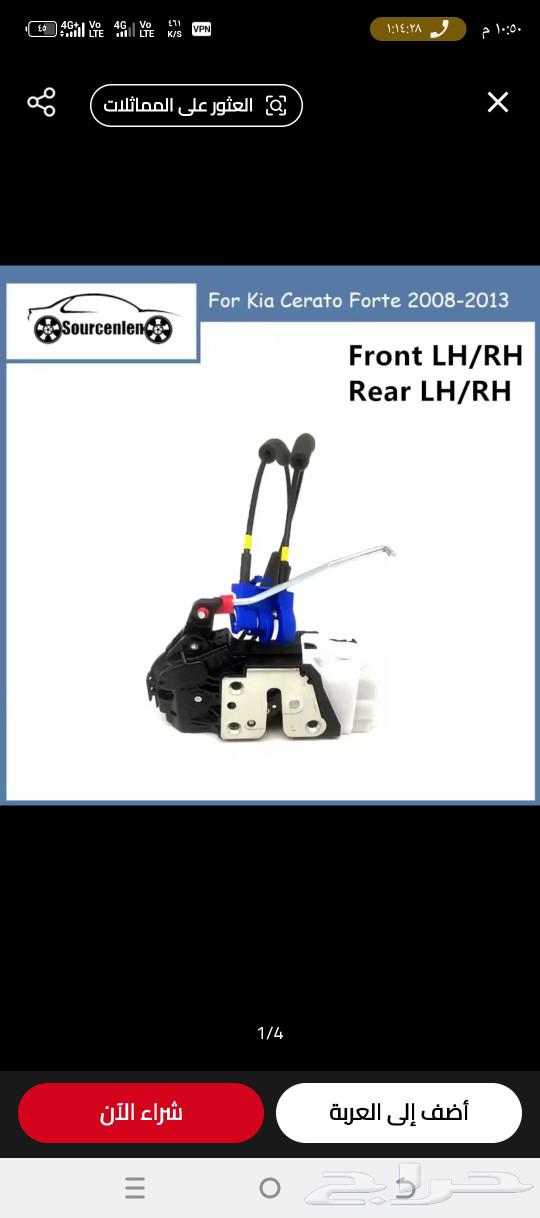 Front door locks for Kia Cerato 2011, right and left63205374399361114