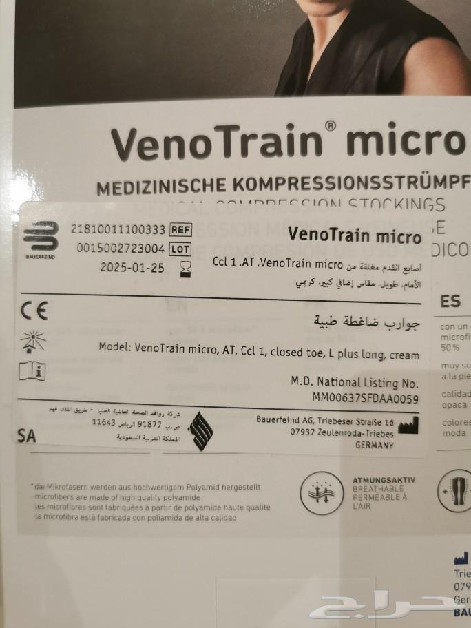 جوارب لعلاج الدوالي63496236872706111