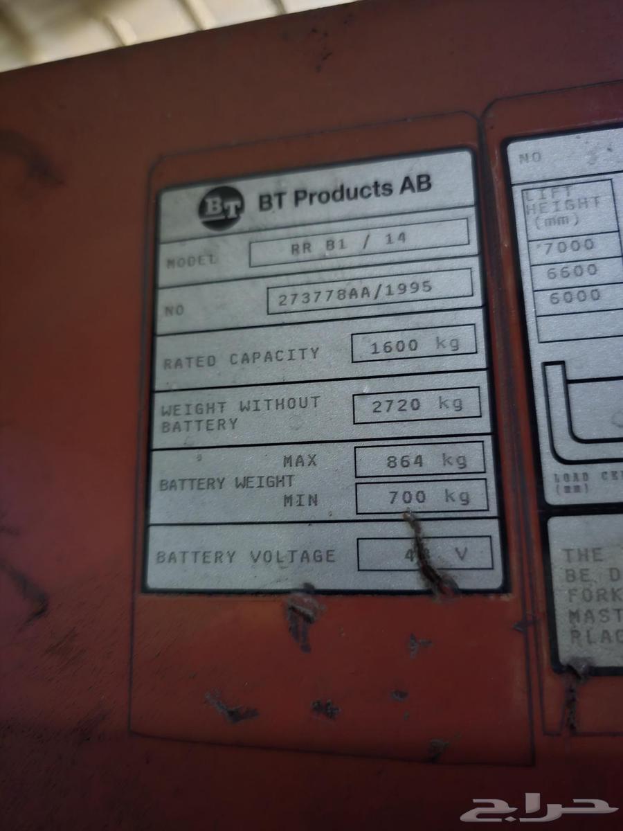Reach crane 7 meters63204914589954112