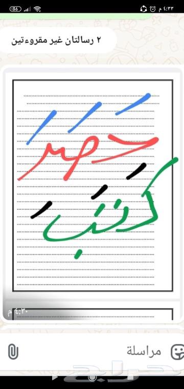 معلمة تأسيس قراءة وكتابة للاطفال وكبار السن63137548233729112