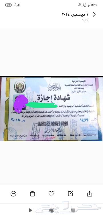 معلمة تأسيس قراءة وكتابة للاطفال وكبار السن63137548233729114