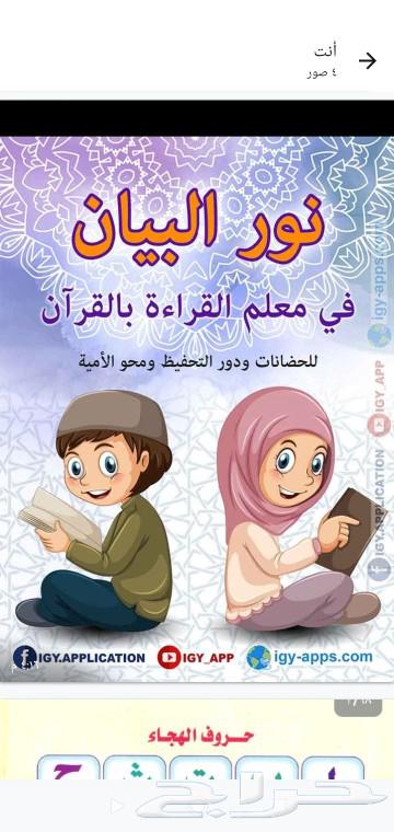 معلمة تأسيس قراءة وكتابة للاطفال وكبار السن63137548233729111