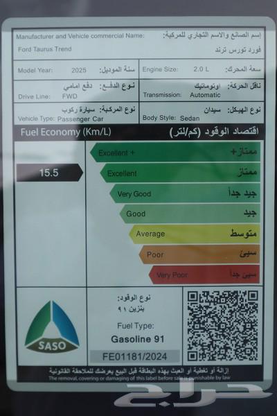 Ford Taurus Trend 2025 installment only through Al-Rajhi63205931762689112