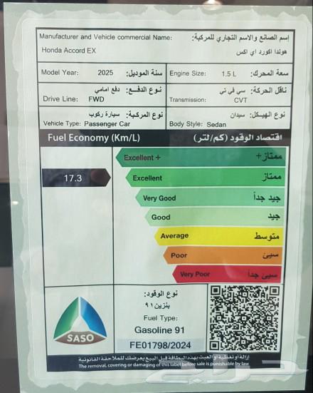 Honda Accord EX Half Full Velvet M 2025 - Saudi63204317140225112