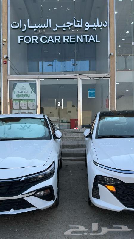 دبليو لتاجير السيارات63495140745090113
