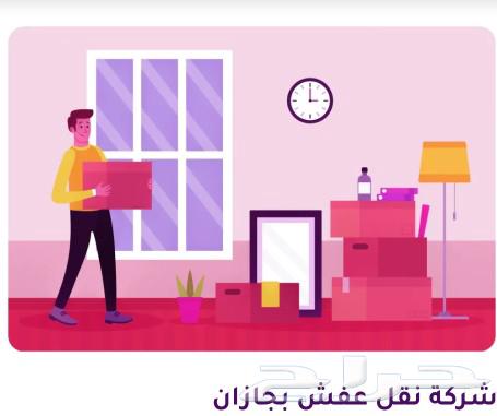 نقل عفش بجيزان630200251114271114