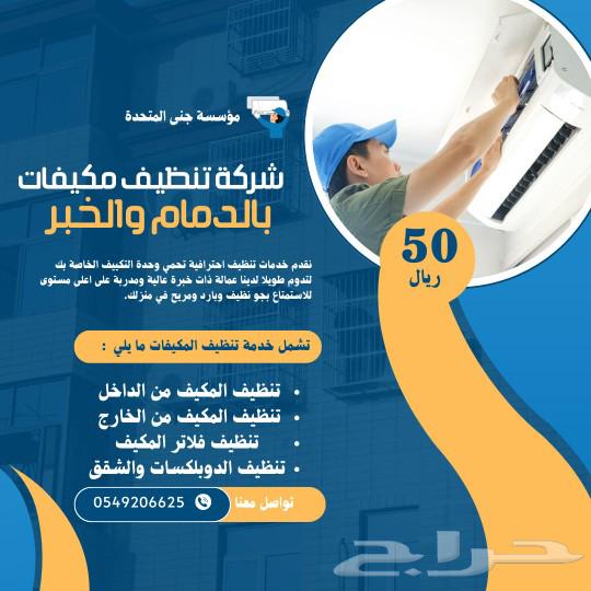 Air conditioner, apartment and duplex cleaning630217588696351122