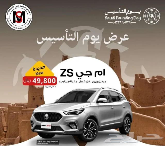 MG ZS Full Option Special Offer for a Limited Period632729668679711122