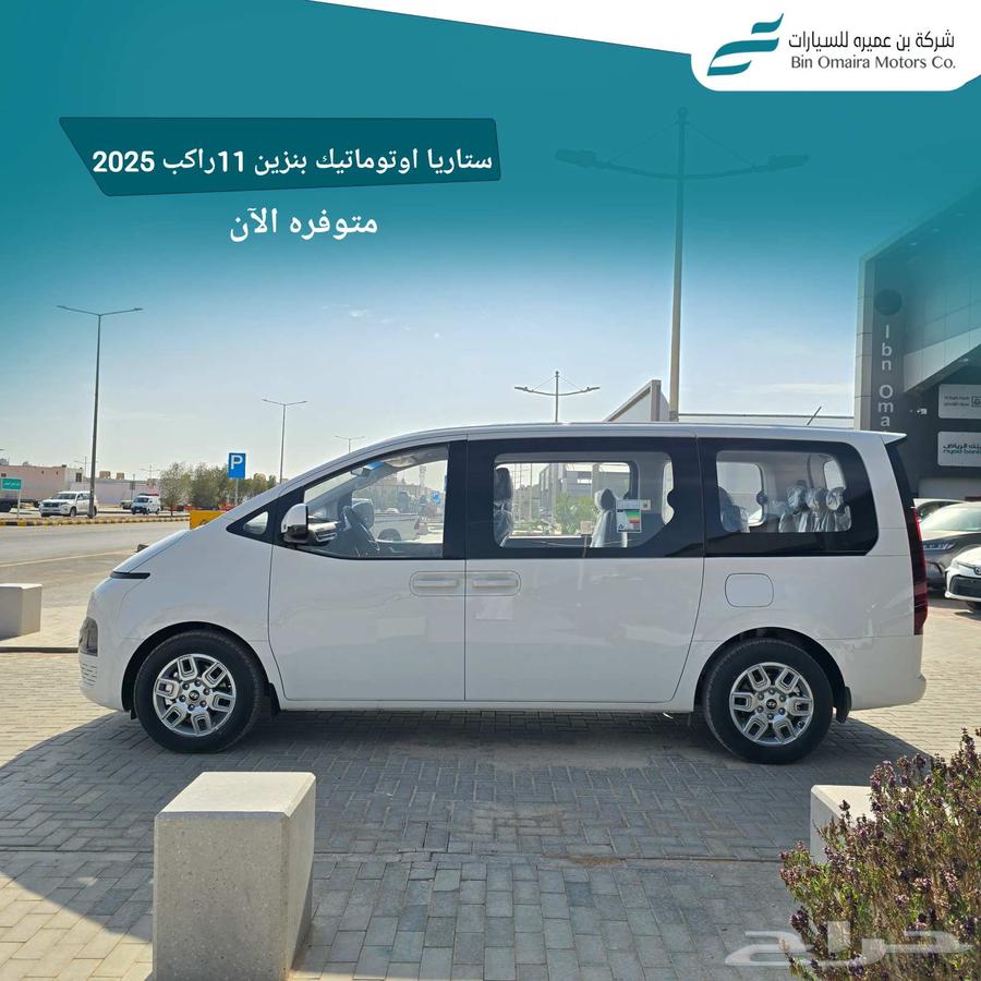 2025 Staria diesel automatic 11-seater63199672970881113