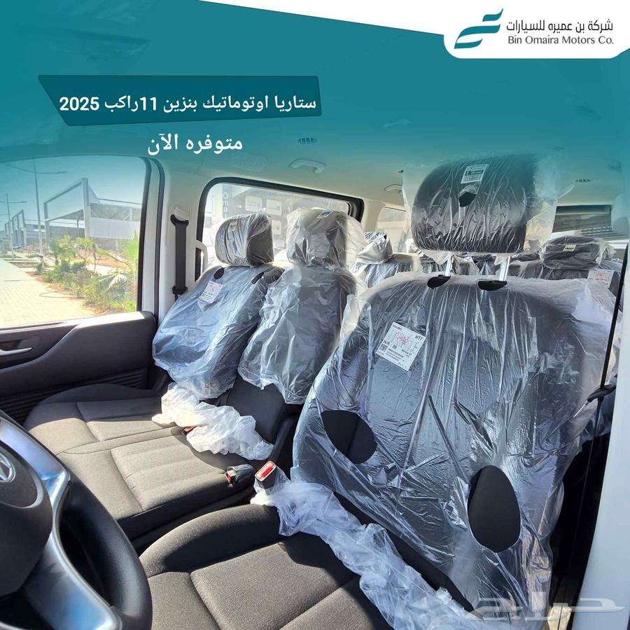 2025 Staria diesel automatic 11-seater63199672970881114