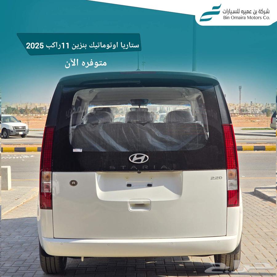 2025 Staria diesel automatic 11-seater63199672970881112