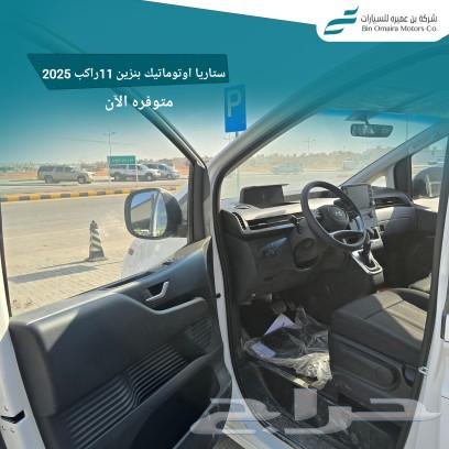 2025 Staria Diesel Automatic 11-Seater63200213842691114
