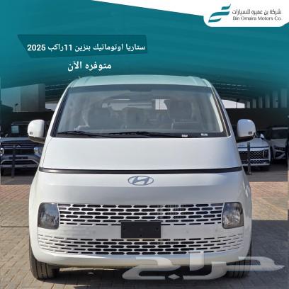2025 Staria Diesel Automatic 11-Seater63200213842691111